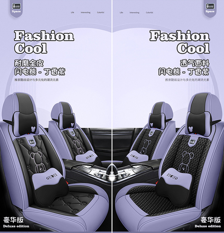 Car Seat Cushion, Universal for All Seasons, Fully Enclosed Seat Cover, New Leather Special Seat Cover, Internet Celebrity Car Cover, Breathable Seat Cushion