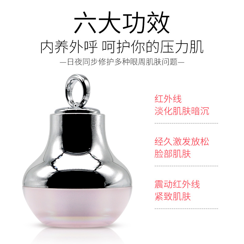 美容院鱼子酱眼霜滋润眼周电动感应震动红外线按摩视黄醇眼霜批发