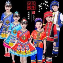 少數民族舞蹈服裝兒童演出服苗族表演服飾彝族女童壯族瑤族竹竿舞