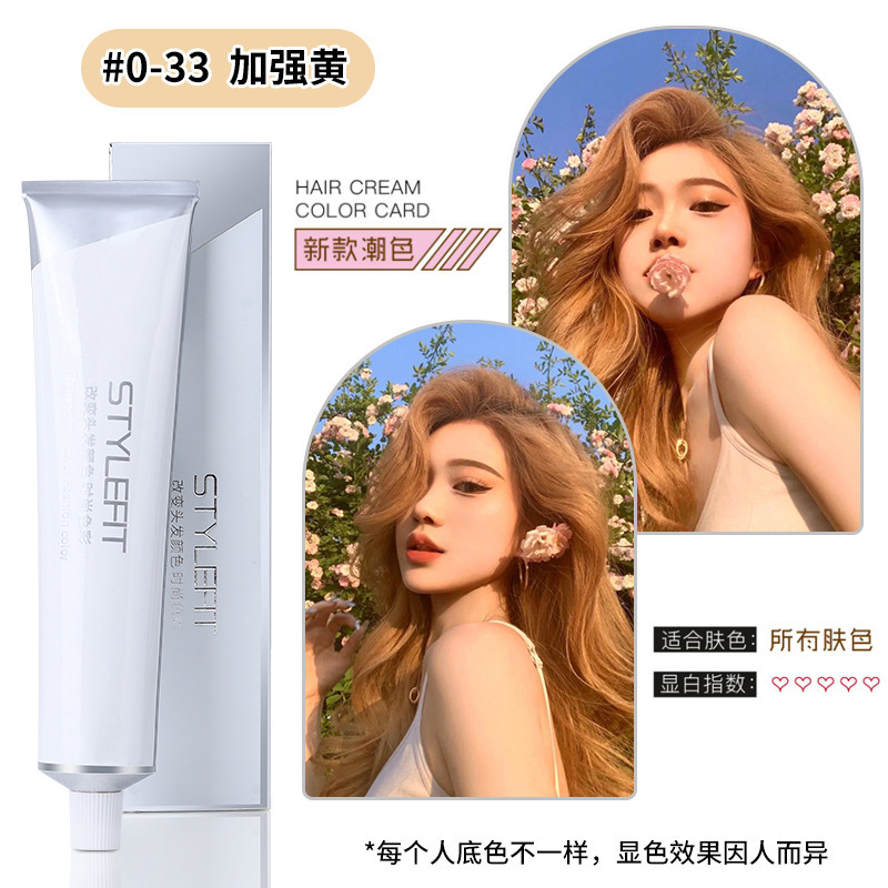染膏发廊专用微潮色盖白发美发店单支染膏理发店无氨味染发膏批发|undefined