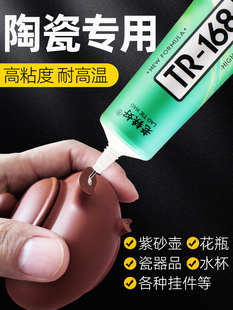 Ceramic Glue, Ceramic Adhesive, Adhesive for Porcelain Flower Pots, Vases, Purple Clay Pots, Cups, Repair Glue for Broken Items