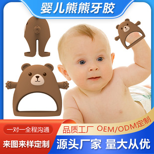 Teeth Gum Newborn Essential Supplies Bear Soothing Teeth Gum Food Grade Silicone Boiled Baby Anti-eating Artifact