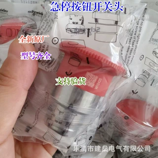 全新原厂 XB2急停按钮开关头 ZB2BS54C ZB2BS44C ZB2BS64C 常闭