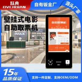 触控产品;工控电脑产品