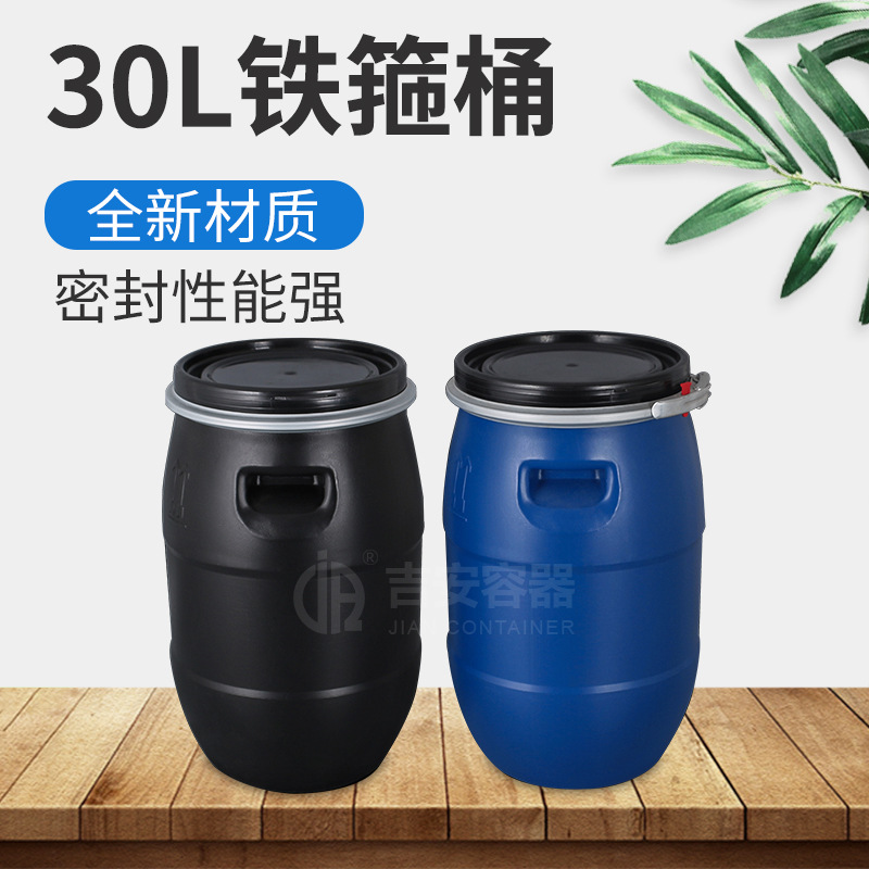 厂家直供30公斤铁箍桶30L化工桶 加厚耐酸碱塑料圆桶 原料运输桶