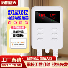 启航蓝天家用电热暖炕板电热膜榻榻米加热定时温控器控制温度开关