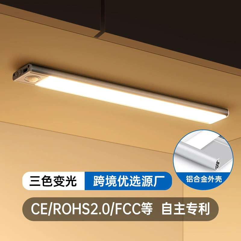 Ультратонкая интеллектуальная светодиодная Индукционная лампа для человеческого тела, перезаряжаемая длинная Магнитная самоклеящаяся винный шкаф, шкаф, лампа, лента