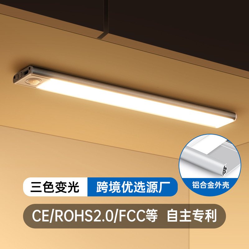 Ultra-thin intelligent led human body induction lamp rechargeable long magnetic self-adhesive wine cabinet wardrobe cabinet lamp strip