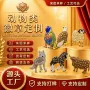 造型定制滴油卡通动物