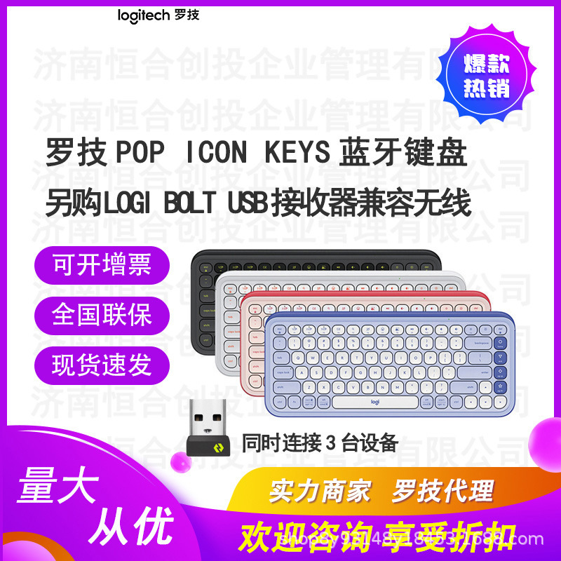Logitech Pop Icon Keys Bubble Keyboard Bluetooth Office Keyboard Wireless Keyboard Logitech Pop Icon Keys Bubble Keyboard Bluetooth Office Keyboard Wireless Keyboard