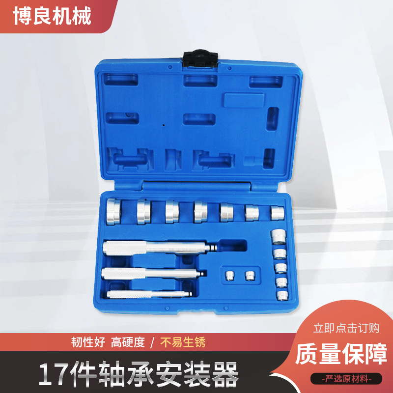 Herramienta de instalación de rodamientos pequeños Instalador de rodamientos