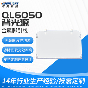 led backlight board LCD screen backlight car electronic lock backlight board electronic scale backlight light guide board manufacturer