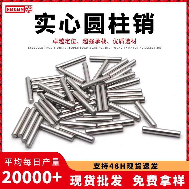 Роликовый цилиндрический штифт твердый штифт штифт штифт с диаметром штифта 5 мм
