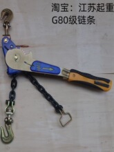 货板车钢卷链条双钩收紧器拉紧器手扳葫芦大件捆绑器固定器