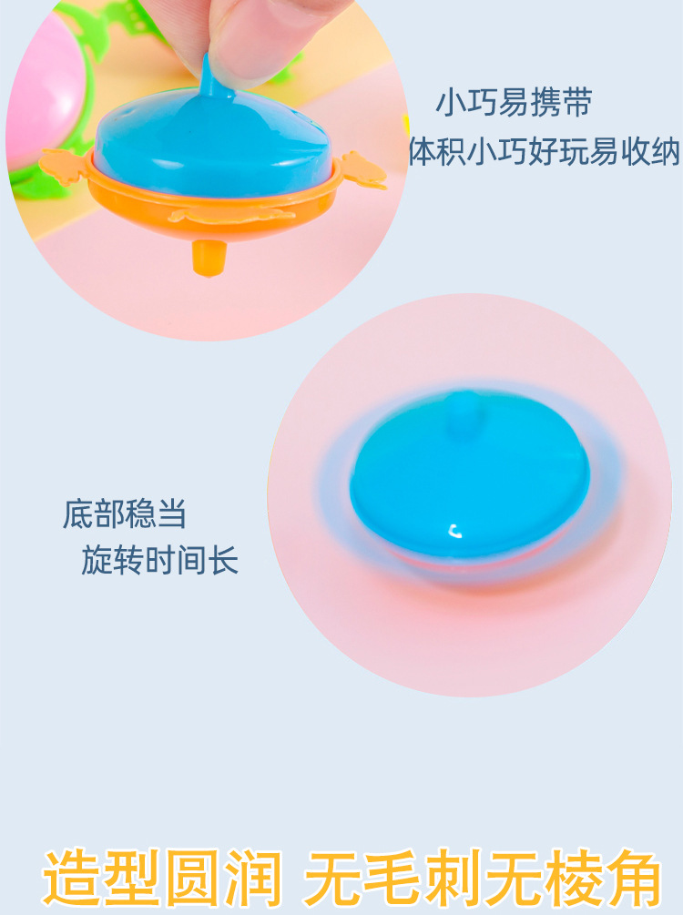 旋转小陀螺_08.jpg