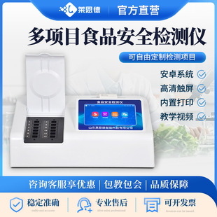多项目检测农药残留检测仪-1688买家百科