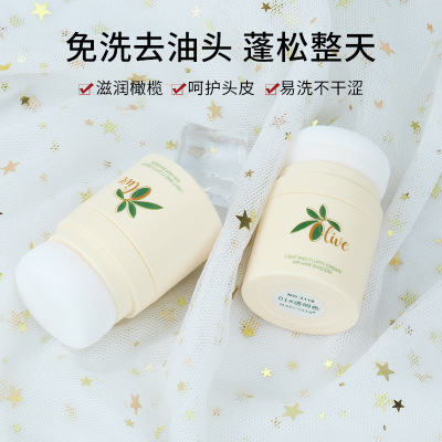 美茜兒橄榄滋養頭發蓬松粉劉海免洗去油頭散粉蓬蓬粉懶人造型男女