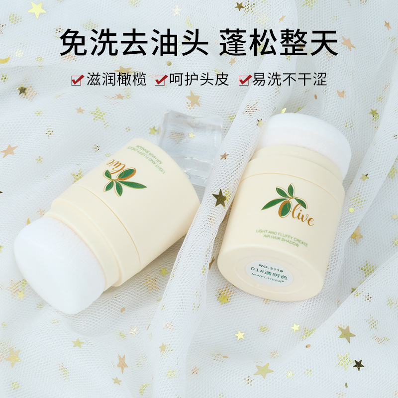 美茜兒橄榄滋養頭發蓬松粉劉海免洗去油頭散粉蓬蓬粉懶人造型男女