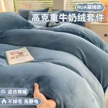 商超加厚牛奶绒四件套珊瑚绒双面床单人被套跨境法兰绒加绒三件套
