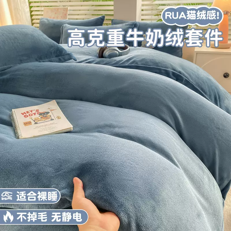 商超加厚牛奶绒四件套珊瑚绒双面床单人被套跨境法兰绒加绒三件套