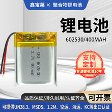 602530�ۺ����늳�3.7V 400mah ��Ħ�x���늳����l����늳�