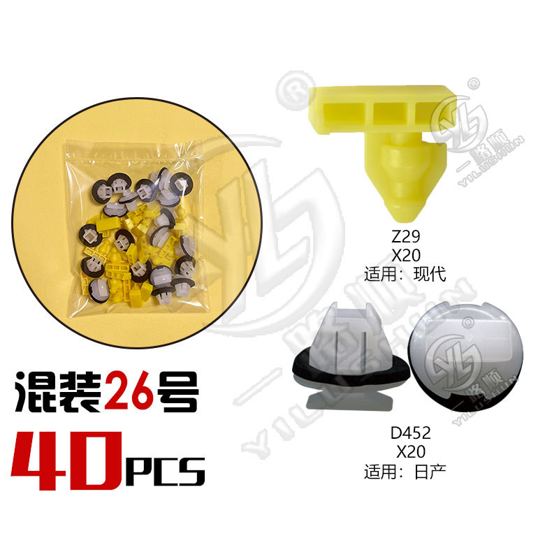 Hebilla mixta clip de plástico hebilla decorativa interior panel de la puerta panel sujetador comúnmente utilizado nylon mezclado traje de clip