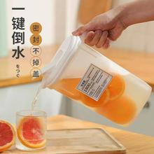 源头厂家耐高温塑料冷水壶果汁茶水扎壶夏季泡果茶水壶冰箱冷水壶