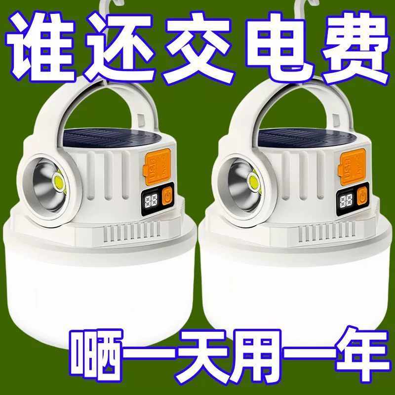 Спецназ солнечная зарядка наружная палатка палатка ночная аварийная лампа многофункциональная домашняя лампа долговечности