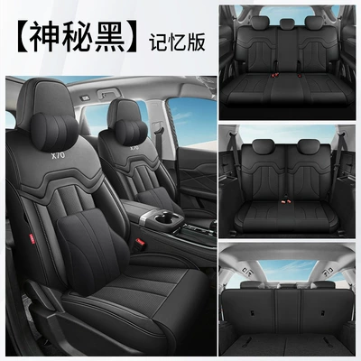 suitable for all seasons, Modelə uyğun (Original) oturacaq örtükləri - mysterious-black-seven-seater-memory-foam-version-jietu-x70-only