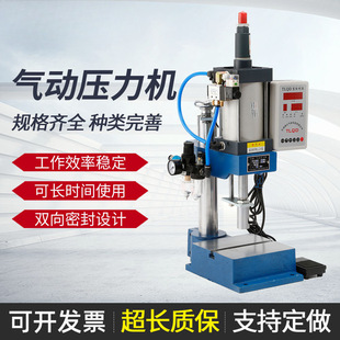 Pneumatic punching machine small desktop pneumatic press cylinder pneumatic rivet machine hot press double column pneumatic punching machine