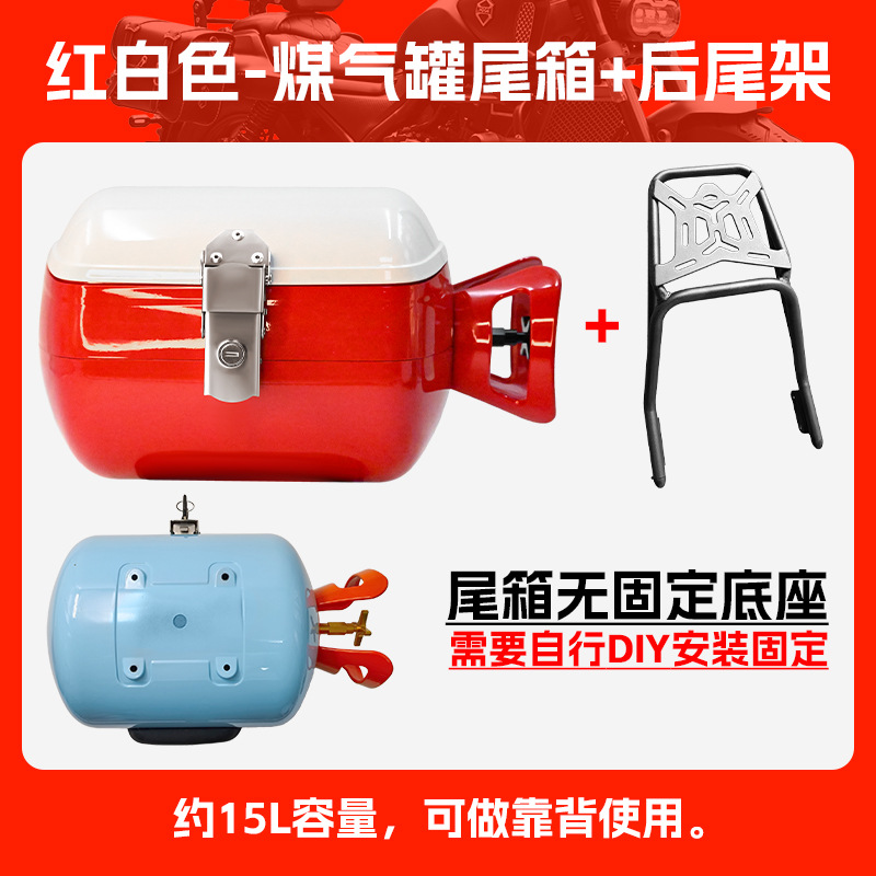 Zongshen – Zongshen Dun Dun Mini Motorcycle tail - red-white-gas-tank-tail-box-rear-rack
