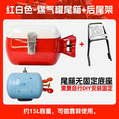 Dundun mini rear shelf rear Motorcycle tail - red-and-white-gas-tank-trunk-rear-shelf