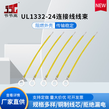 批发UL1332-24黄一头2.6mm接线片细小连接线线束 电子线 端子线