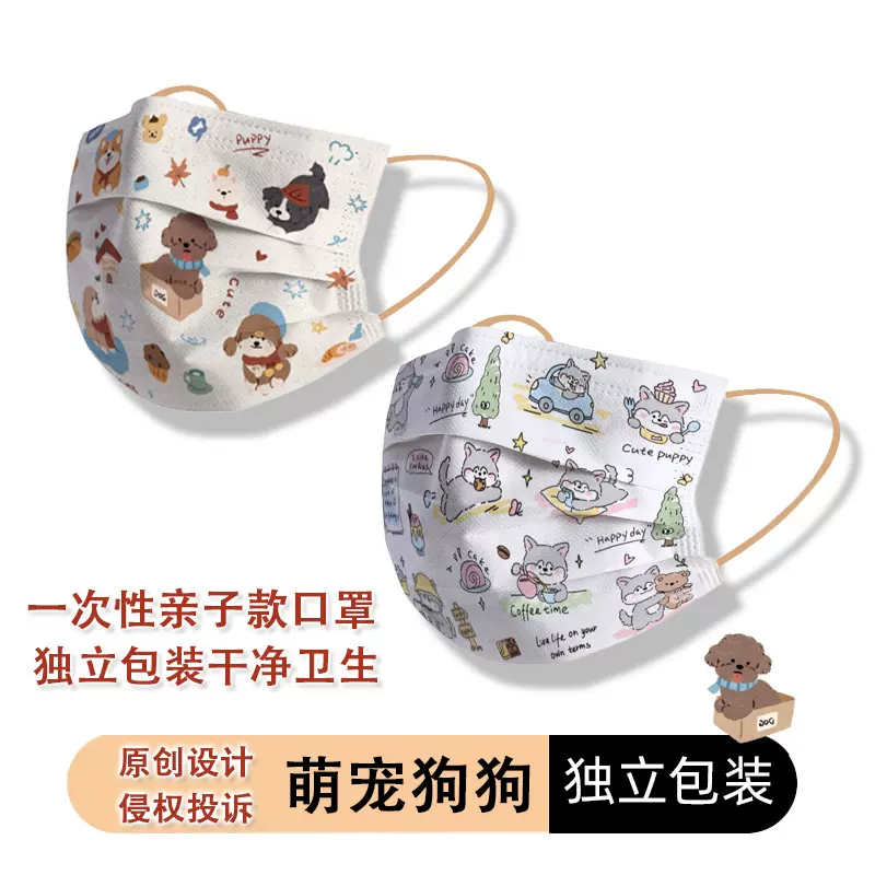 腊肠狗防护口罩女可爱高颜值显脸小卡通图案时尚显白温柔独立包装