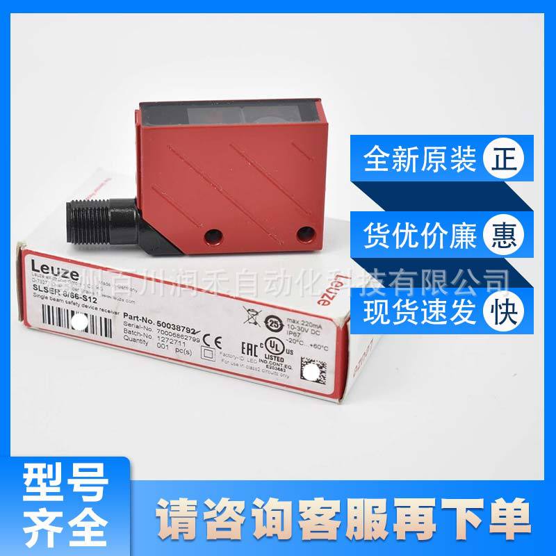 SLSER 8/66-S12劳易测leuze安全光栅50038792信号输出全新询价