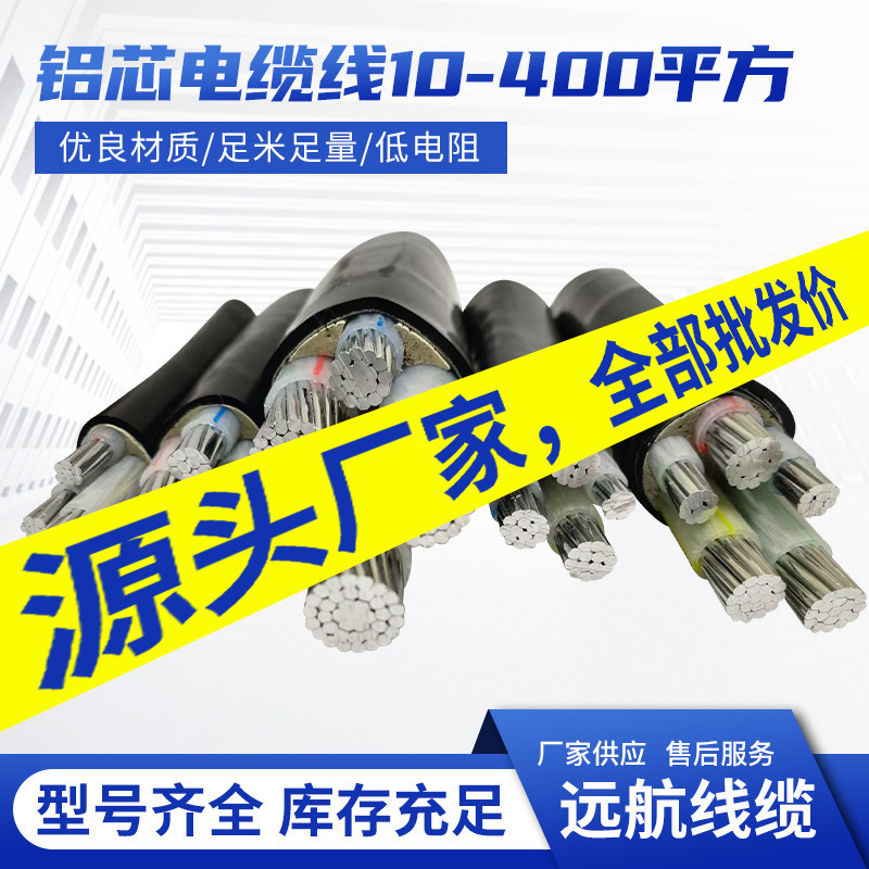 National Standard Yjlv22 Aluminum Core Cable 3+1 Core 4 Core 3550 70 95 120 150 185 Underground Aluminum Cable National Standard Yjlv22 Aluminum Core Cable 3+1 Core 4 Core 3550 70 95 120 150 185 Underground Aluminum Cable