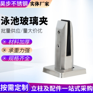 304 Stainless Steel Pool Clip Supply Handrail Floor Clip 200 Square Type Polished Brushed Fixed Pool Glass Clip