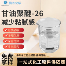 ���;���-26���񄩻��yƷ��˪����Һ�o�wƷ�p��ճā�о۸�����-26