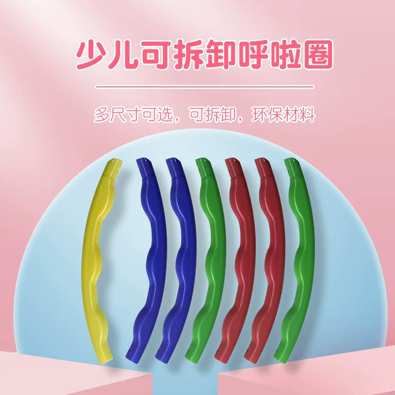 Children's removable massager, hula hoop