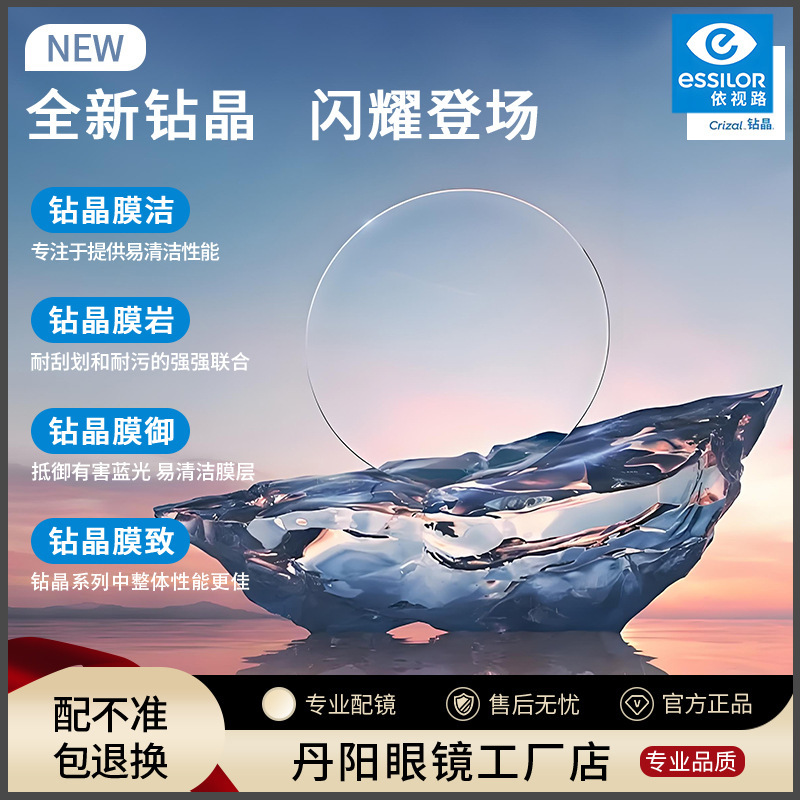 Vision-Clearing High-Index 1.74 Gold-Plated Film, Gold Film Layer, Diamond Crystal High-Definition Lenses, Anti-Blue Light