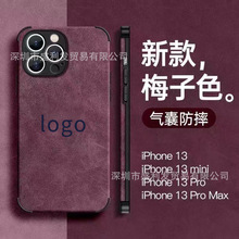 商务适用iPhone14promax手机壳苹果13防摔12全包11网红xr外壳皮套