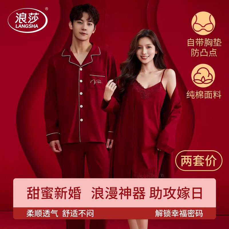 Langsha Red Cotton Pajamas, Morning Robe for Women, Bride and Groom Couple Wedding Set, Sexy High-End Wedding Loungewear Langsha Red Cotton Pajamas, Morning Robe for Women, Bride and Groom Couple Wedding Set, Sexy High-End Wedding Loungewear