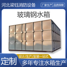 玻璃钢水箱组装人防生活消防水箱不锈钢304水箱储水罐保温水箱厂