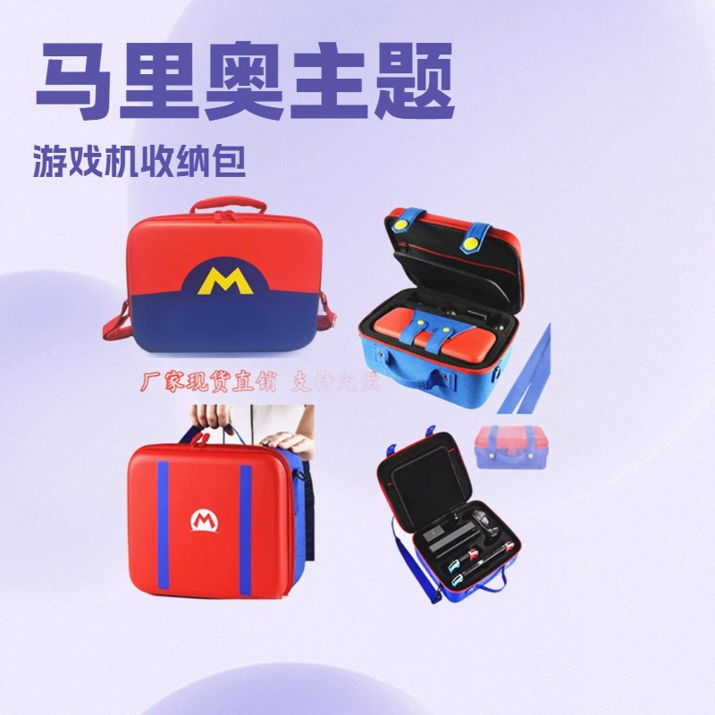 Nintendo Switch Oled Cosmetics Bag Mario Mother-In-Law Bag Full Set of Accessories Bag Switch 2 Storage Box