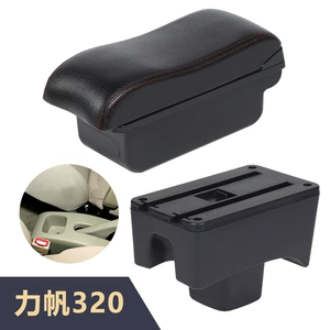 Suitable for Lifan 320 car central armrest box interior modification accessories