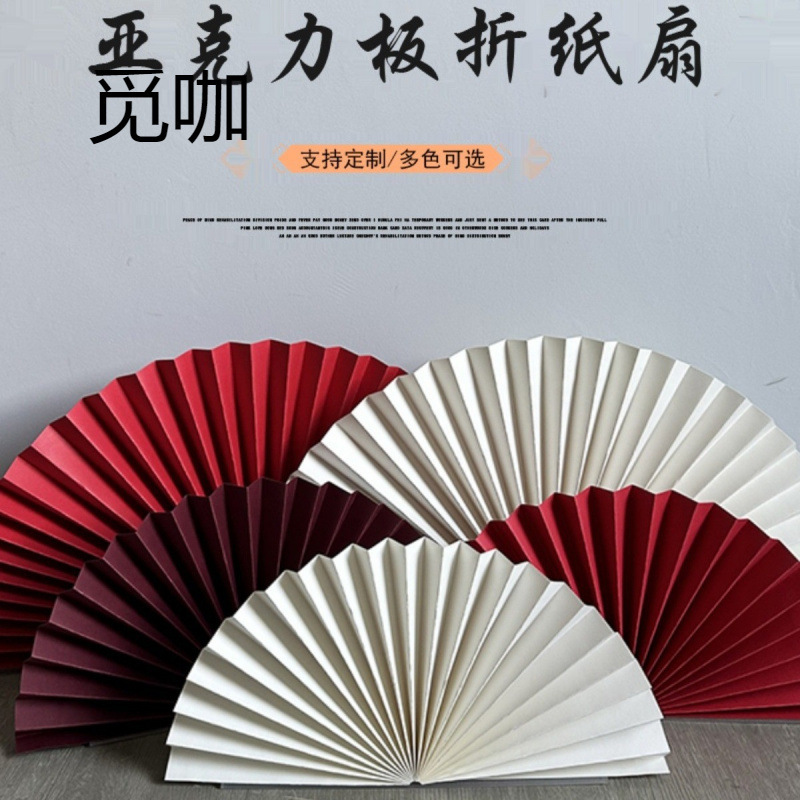 折叠工艺扇摆件拍照婚庆美陈橱窗道具红色折纸半圆扇子装饰纸扇花