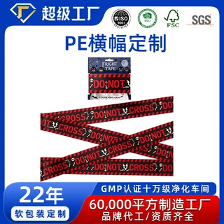 万圣节装饰PE横幅背景布庭院室内外派对背景墙横幅鬼节PE桌布定制