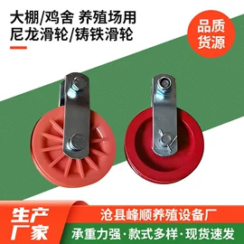 畜牧养殖机械;温室、大棚;滑轮