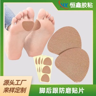 Foot Foot cocoon protective patch moisturizing and improving rough foot Cocoon foot sole patch front Palm anti-wear foot