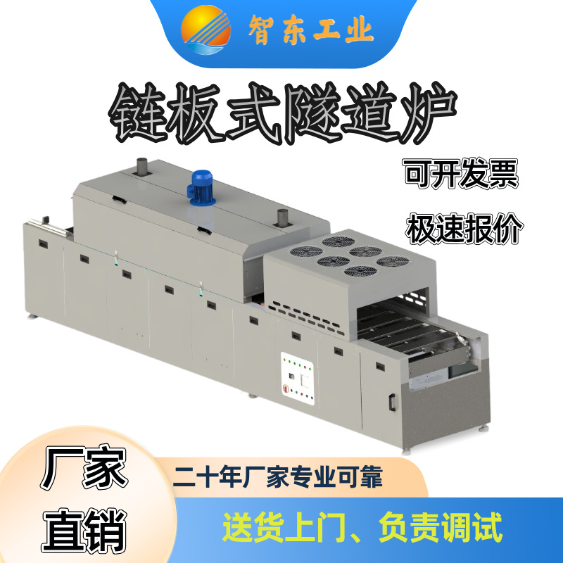 TP隧道炉IR隧道炉烘烤线深圳隧道炉东莞隧道炉广州隧道炉烘箱
